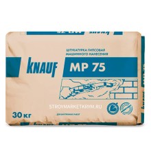 Штукатурка гипсовая KNAUF MP 75 для машинного нанесения (30кг)